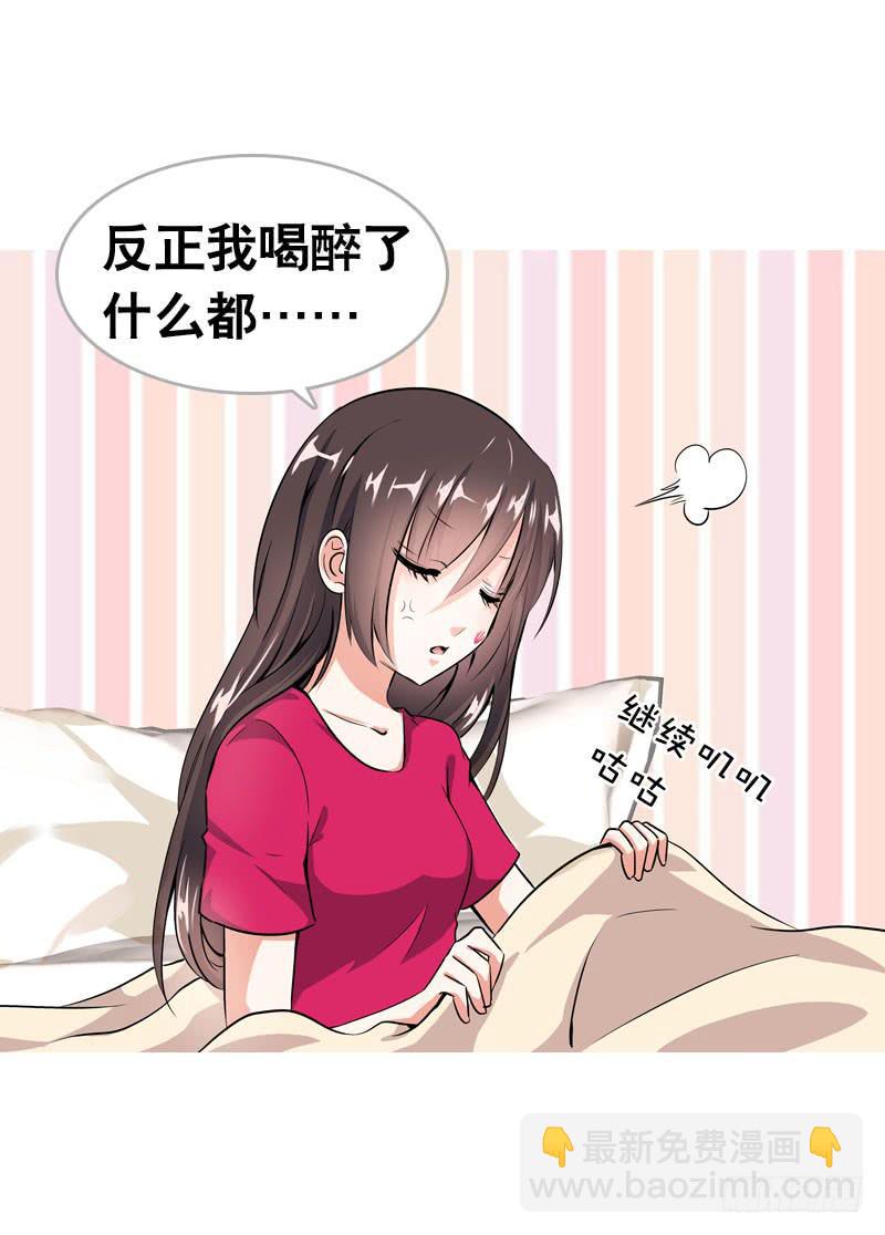 061 到底是谁乘人之危?-第61话