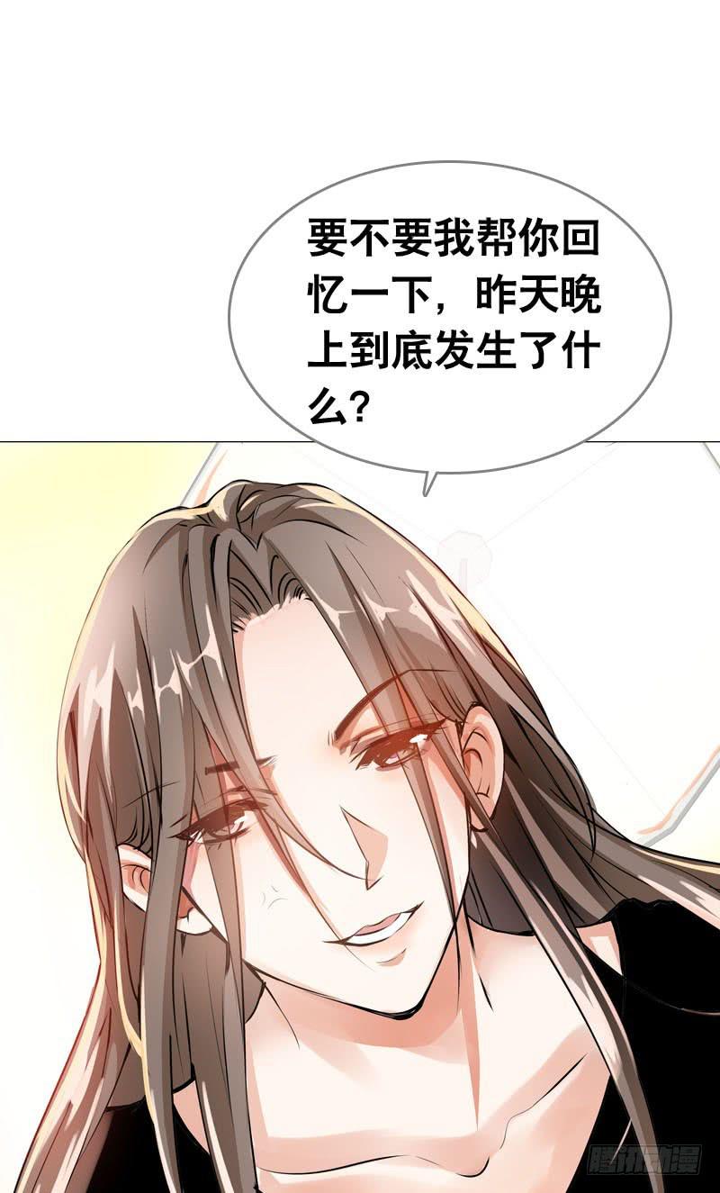 061 到底是谁乘人之危?-第61话