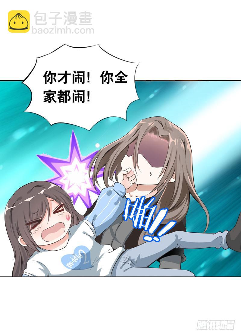 061 到底是谁乘人之危?-第61话