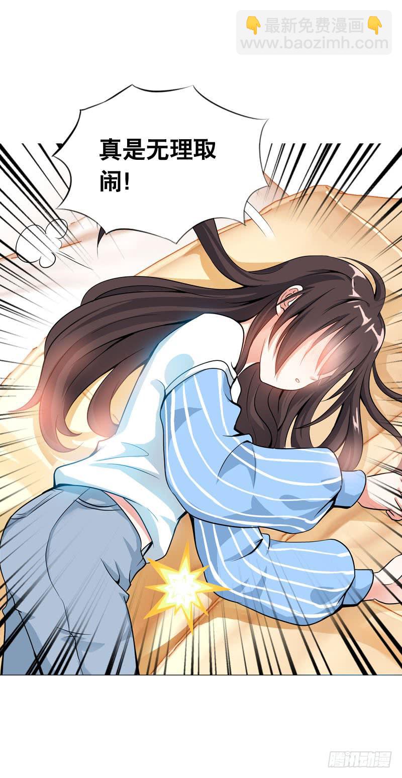 061 到底是谁乘人之危?-第61话