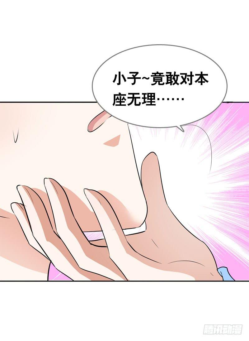 061 到底是谁乘人之危?-第61话