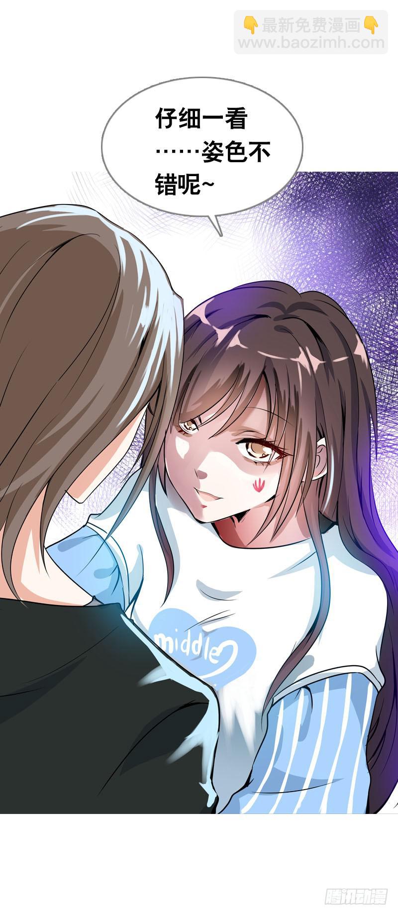 061 到底是谁乘人之危?-第61话