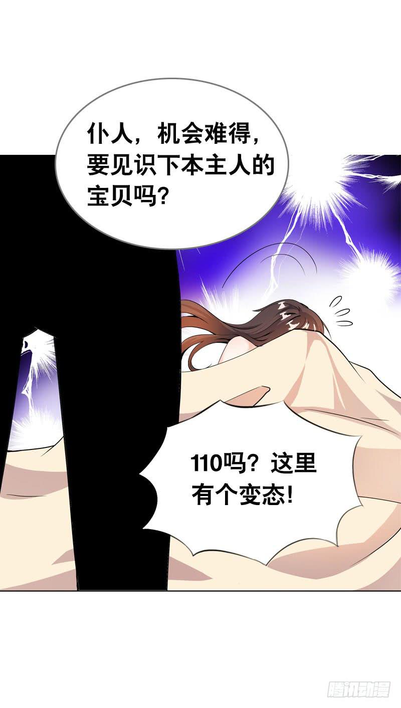 061 到底是谁乘人之危?-第61话