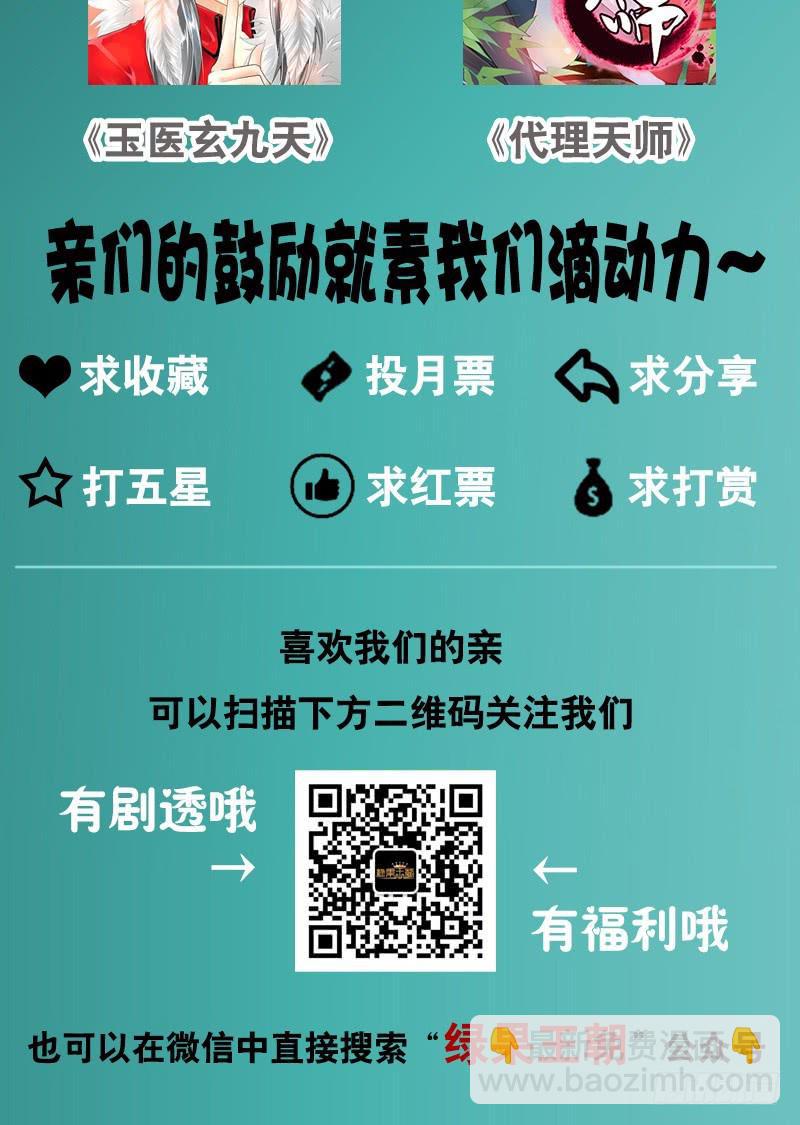 061 到底是谁乘人之危?-第61话