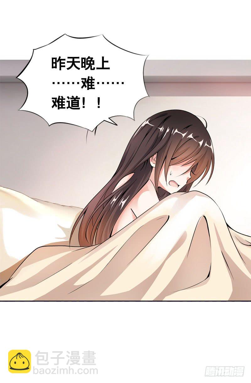 061 到底是谁乘人之危?-第61话