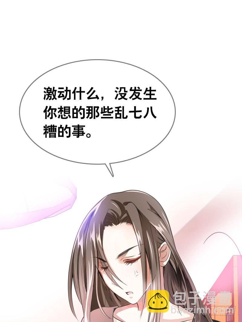 061 到底是谁乘人之危?-第61话