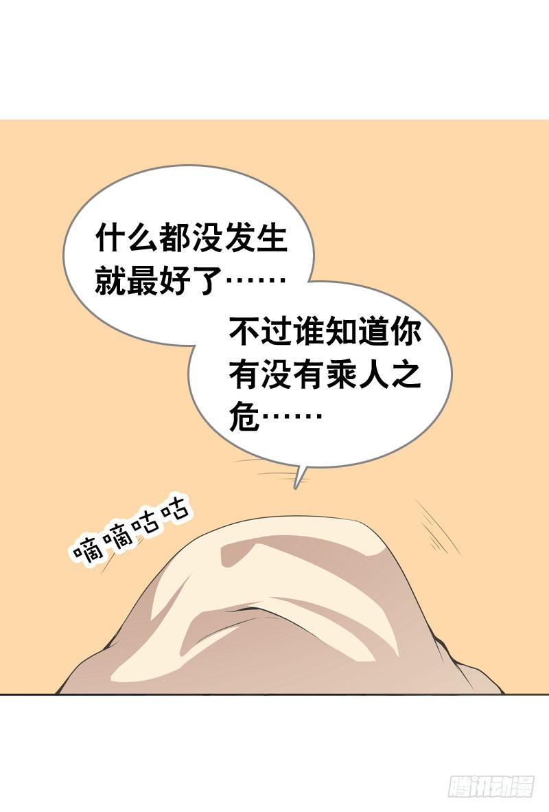 061 到底是谁乘人之危?-第61话