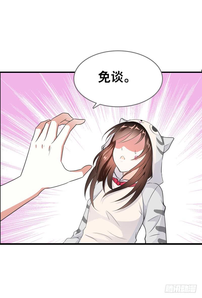 065 男孩间的嘿嘿嘿-第65话