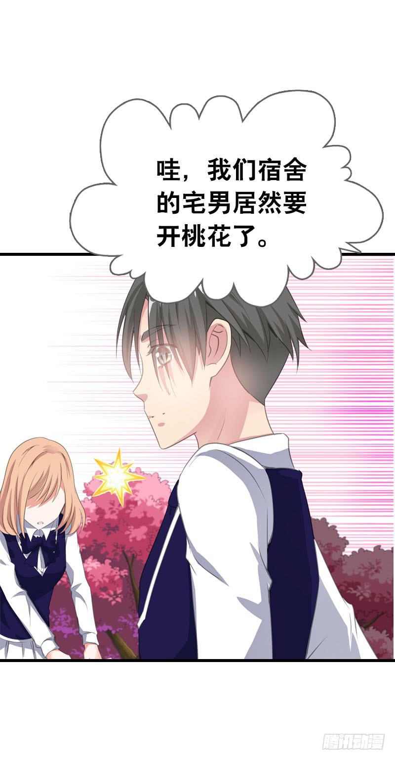 065 男孩间的嘿嘿嘿-第65话