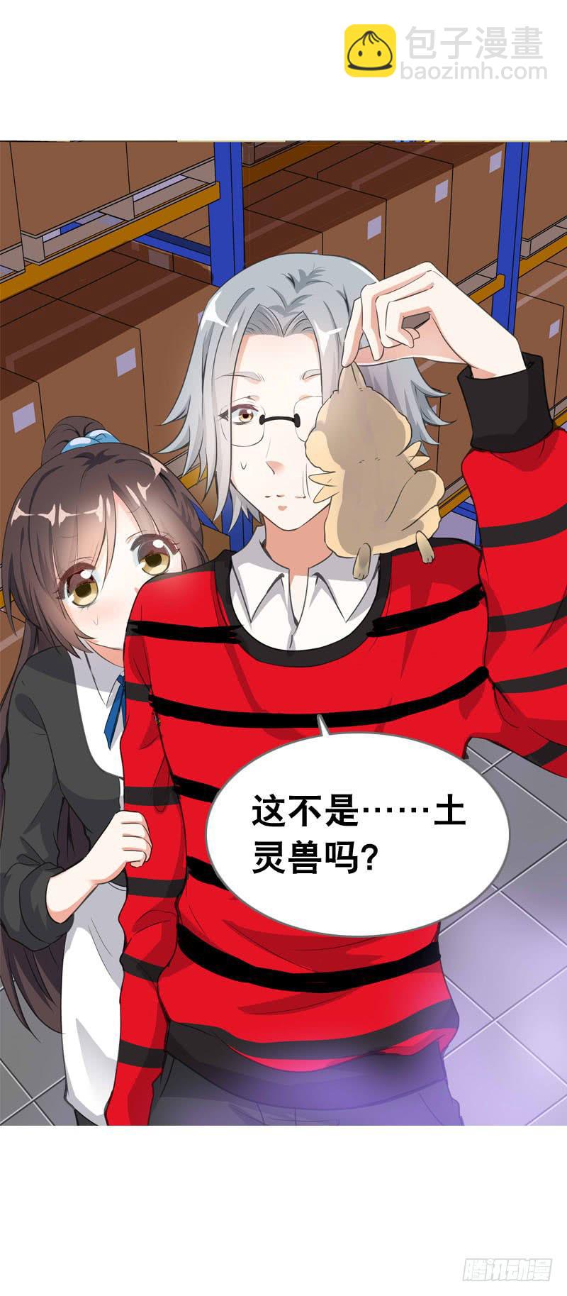 067 炙手可热的远遥-第67话