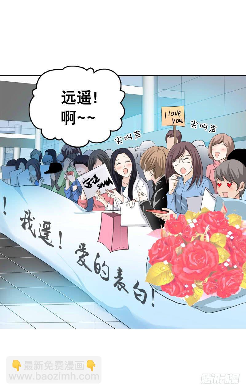 067 炙手可热的远遥-第67话