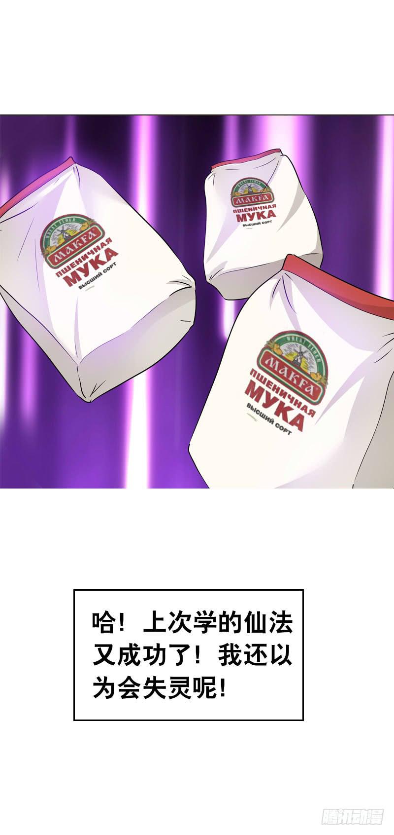 067 炙手可热的远遥-第67话