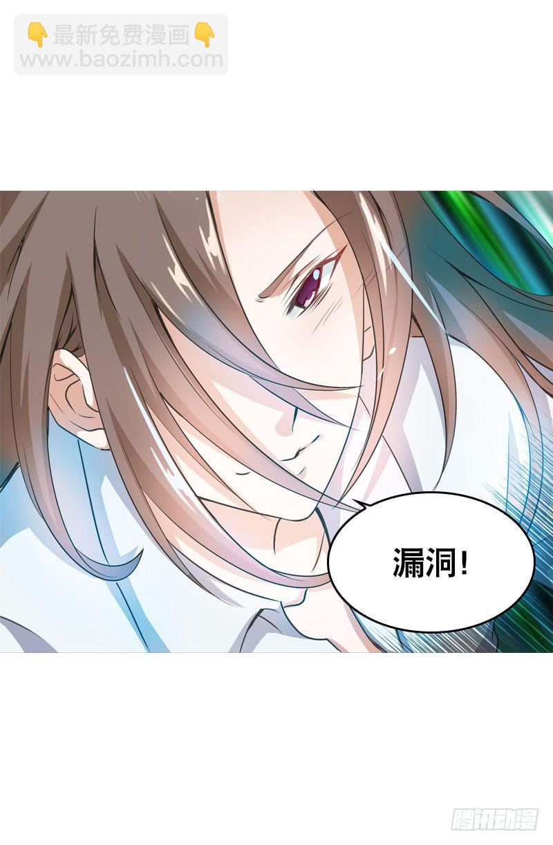 069 突然出现的师弟-第69话