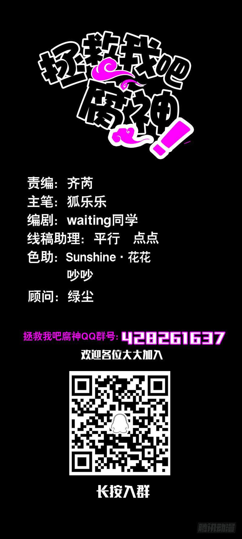 071 神一般的自信-第71话