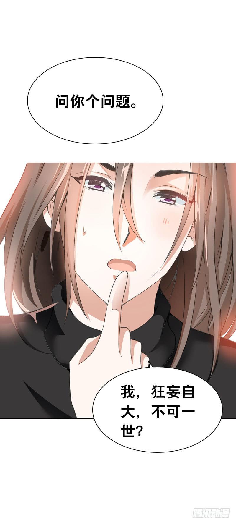 071 神一般的自信-第71话