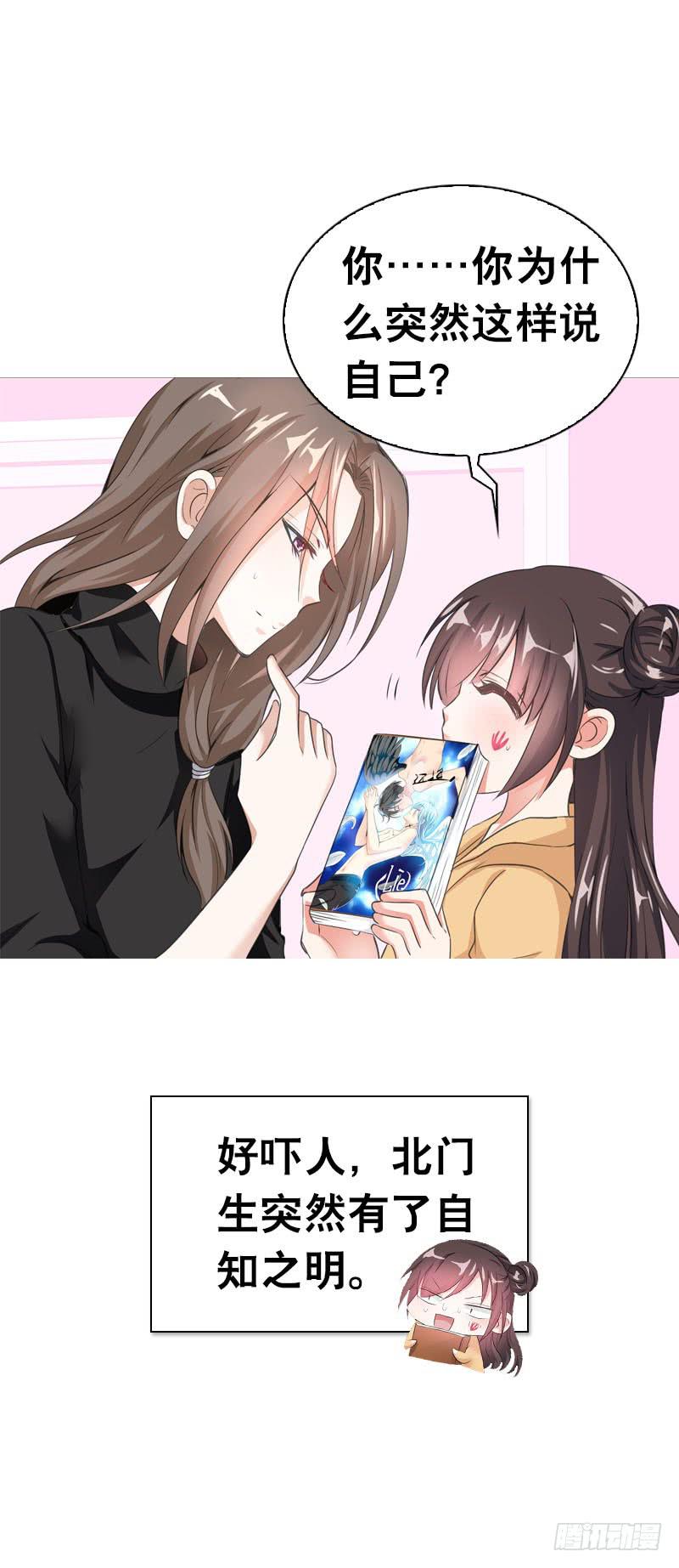 071 神一般的自信-第71话