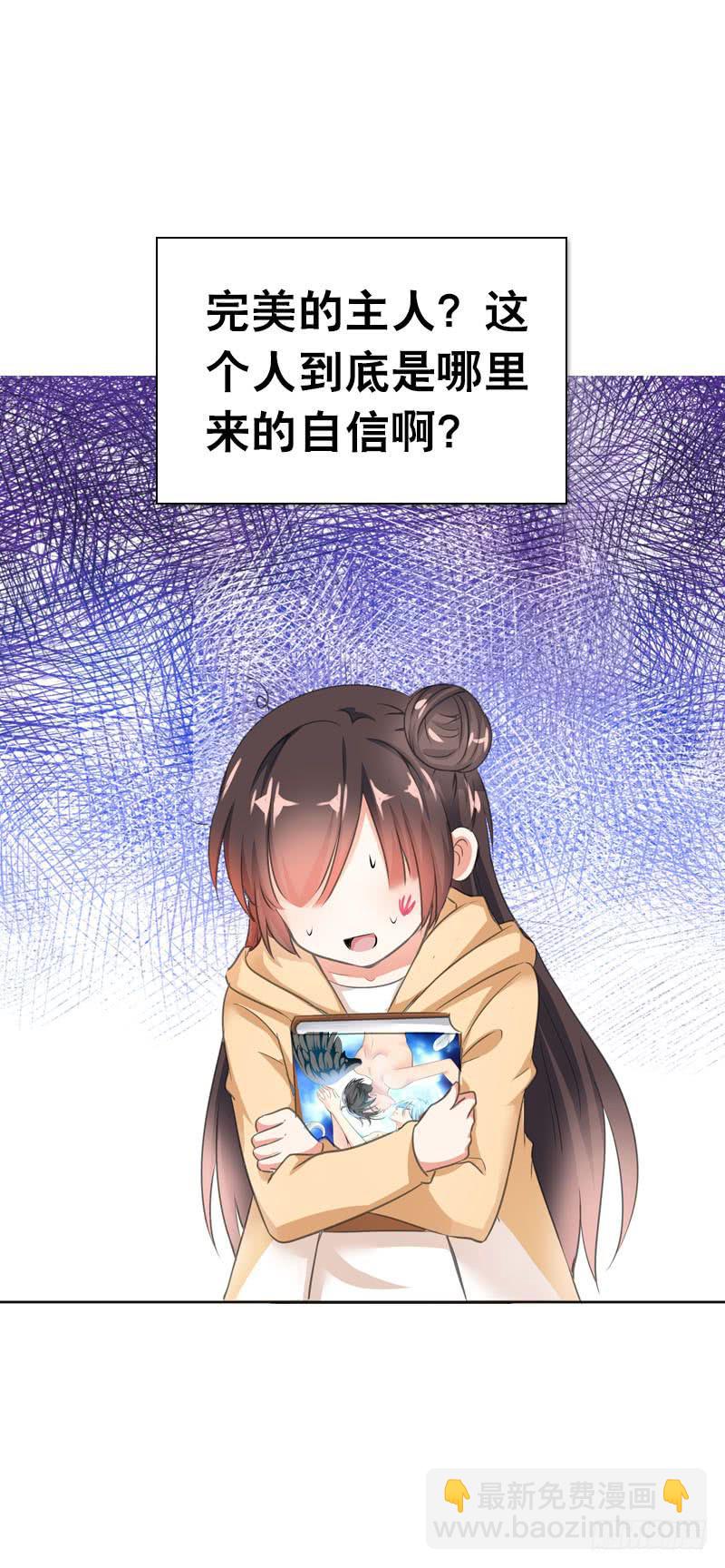 071 神一般的自信-第71话