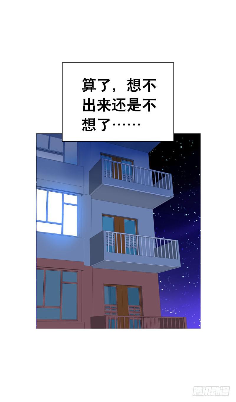 071 神一般的自信-第71话