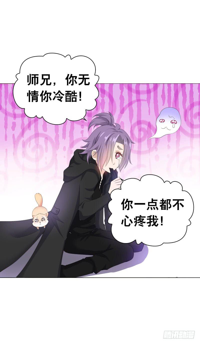 071 神一般的自信-第71话