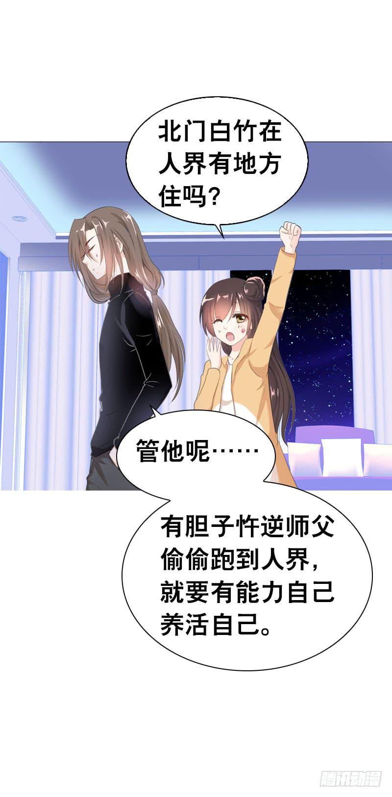 071 神一般的自信-第71话