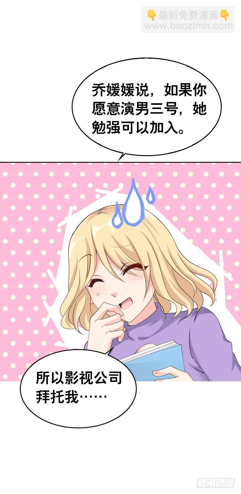 073 不速之客-第73话