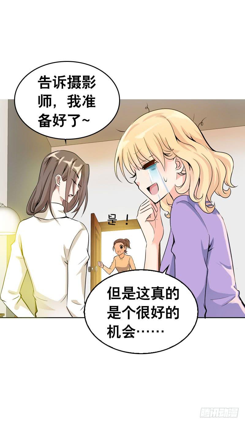 073 不速之客-第73话