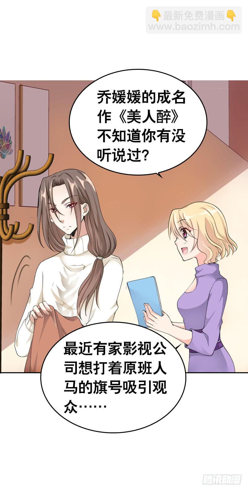 073 不速之客-第73话