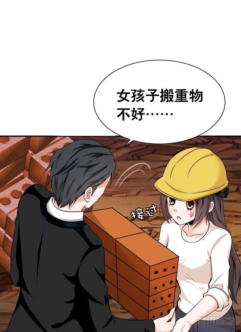 075 奇怪的帅帅大叔(1/2)-第75话