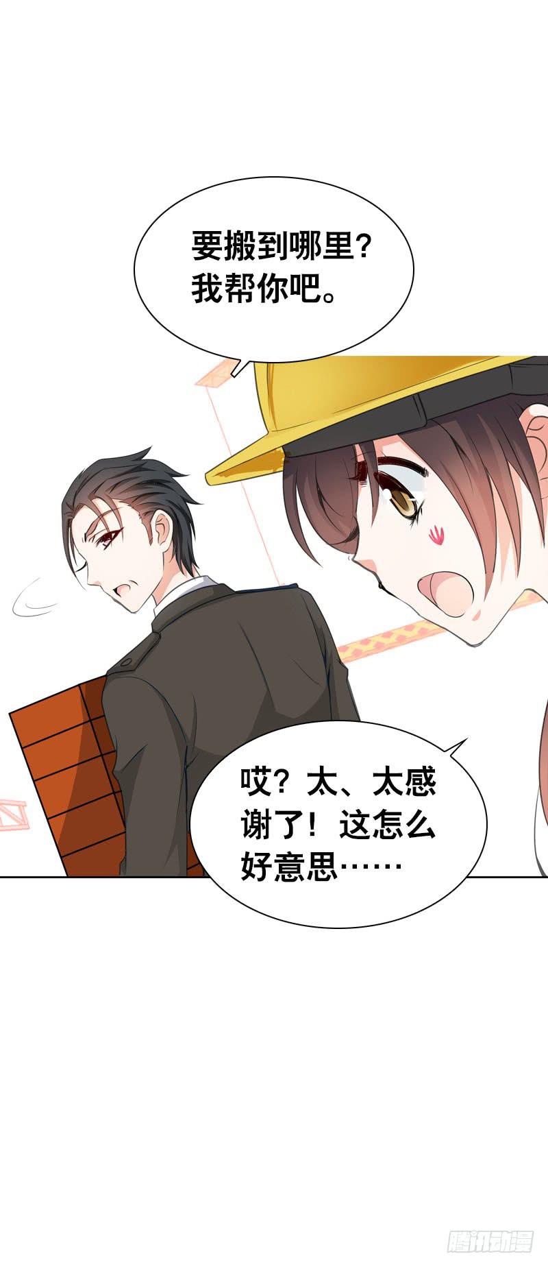 075 奇怪的帅帅大叔(1/2)-第75话