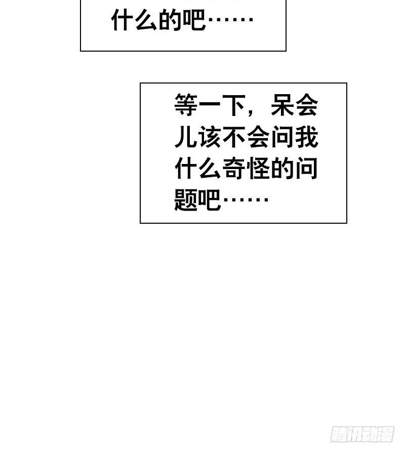 075 奇怪的帅帅大叔(1/2)-第75话