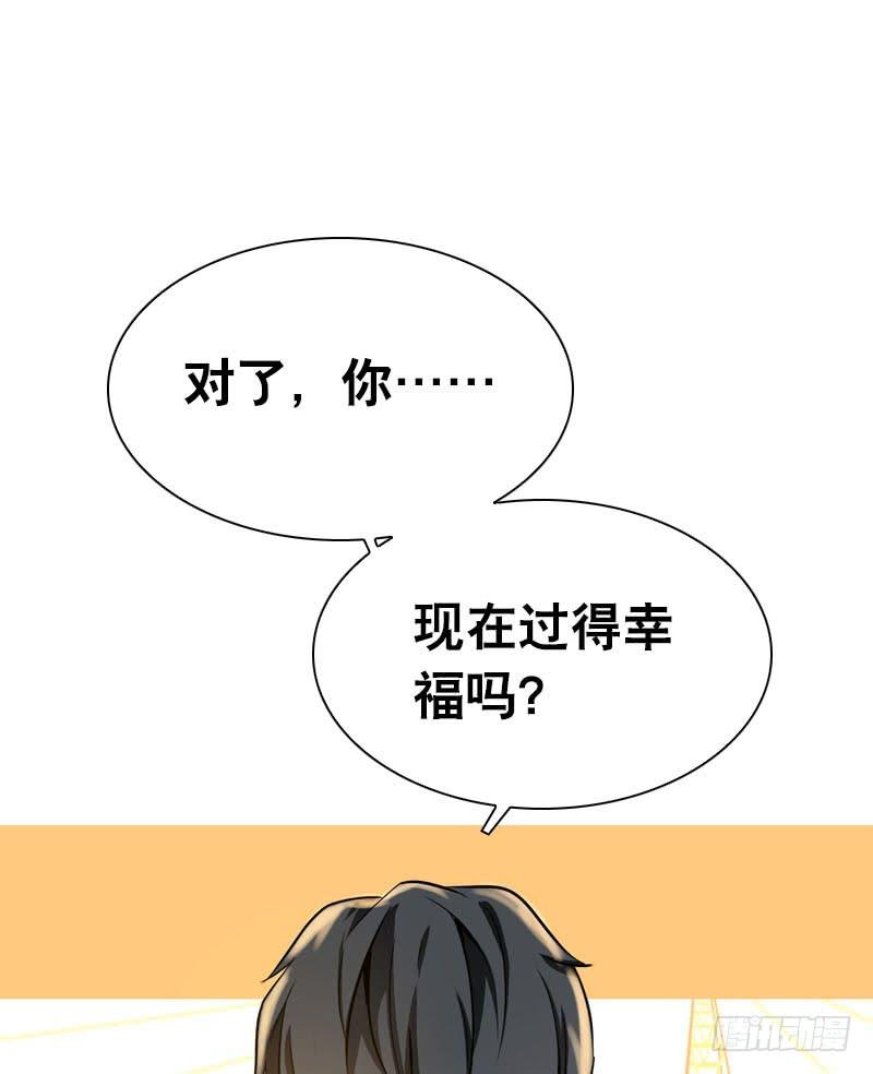 075 奇怪的帅帅大叔(1/2)-第75话