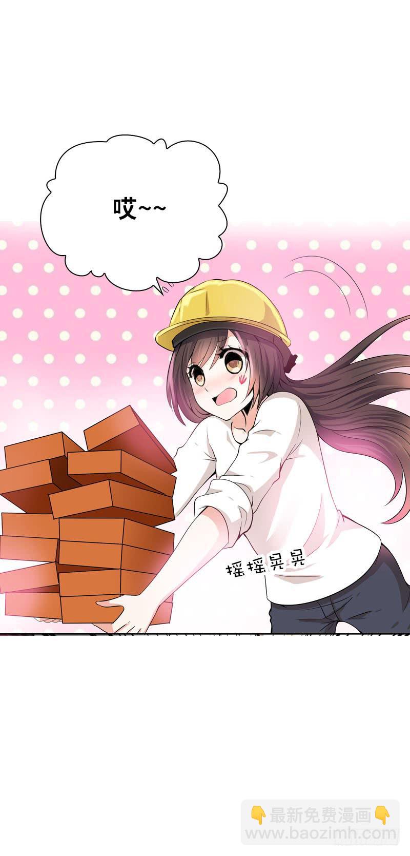 075 奇怪的帅帅大叔(1/2)-第75话