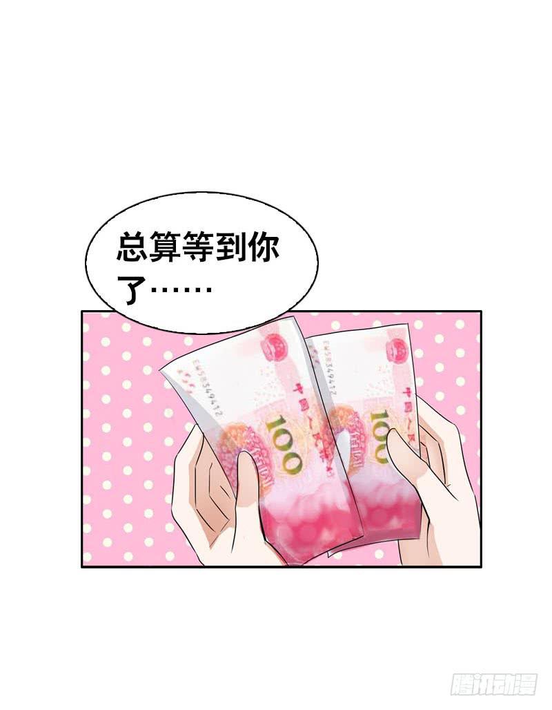 075 奇怪的帅帅大叔(1/2)-第75话