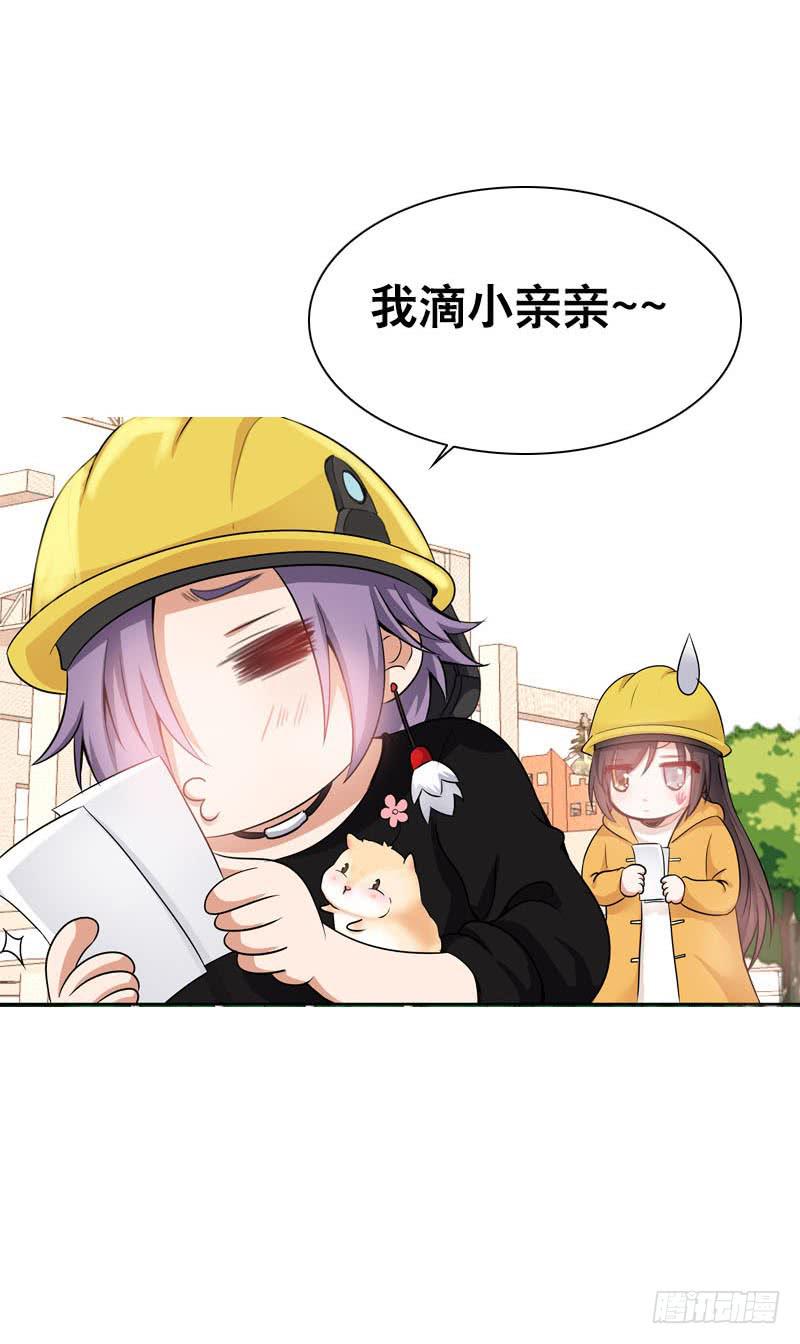 075 奇怪的帅帅大叔(1/2)-第75话