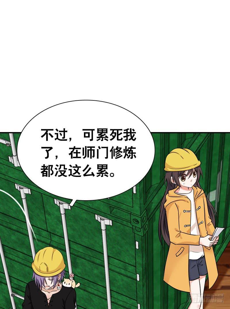 075 奇怪的帅帅大叔(1/2)-第75话