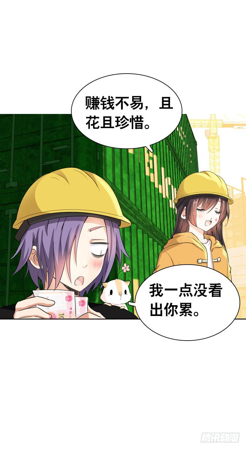 075 奇怪的帅帅大叔(1/2)-第75话