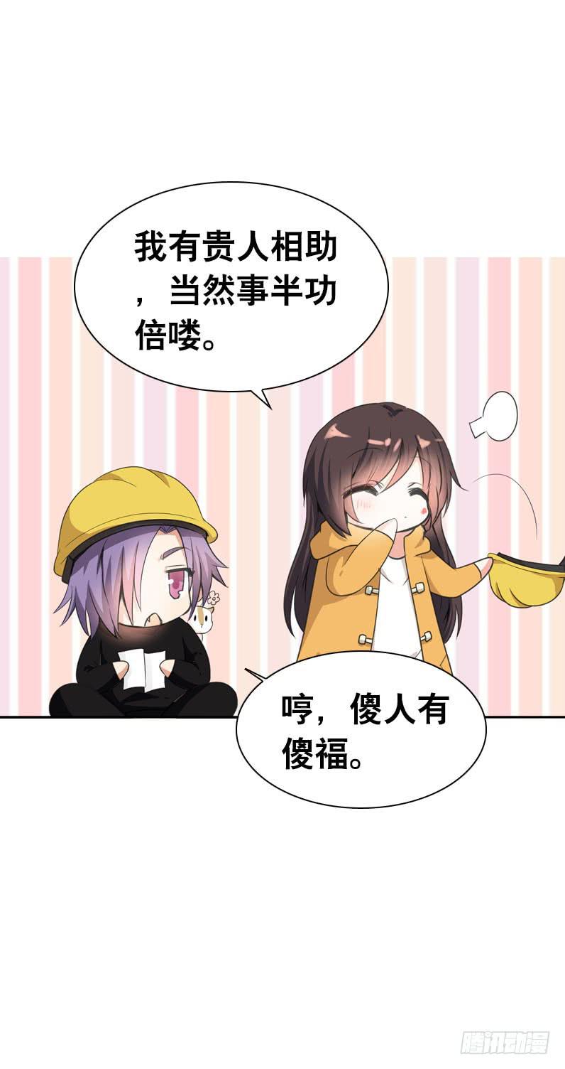 075 奇怪的帅帅大叔(1/2)-第75话