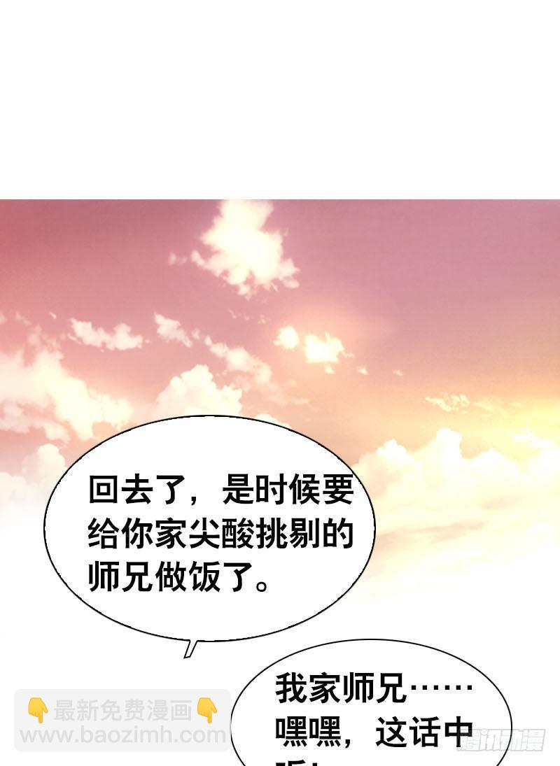 075 奇怪的帅帅大叔(1/2)-第75话