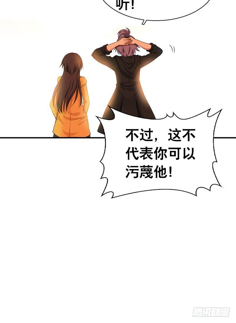 075 奇怪的帅帅大叔(1/2)-第75话