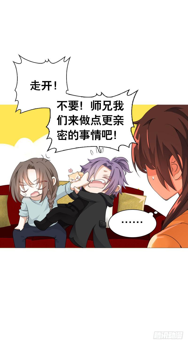 075 奇怪的帅帅大叔(1/2)-第75话