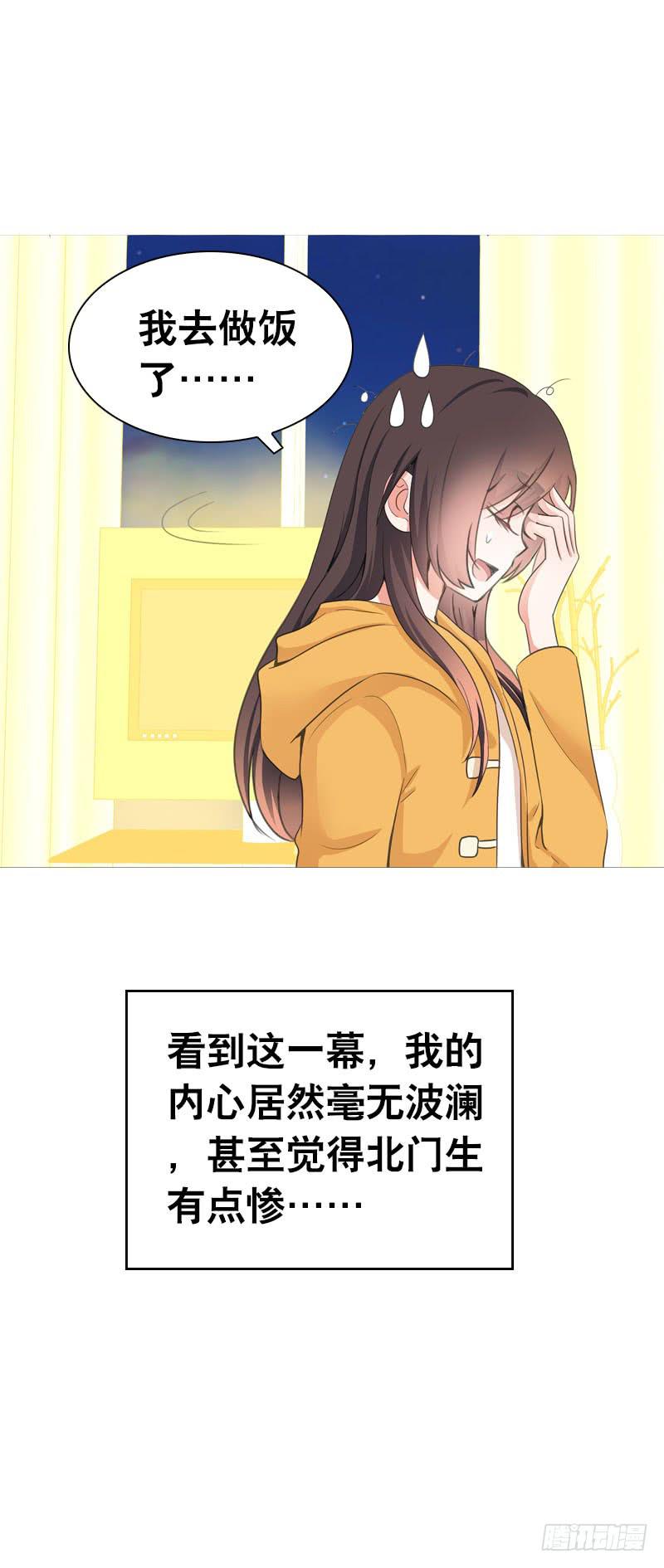 075 奇怪的帅帅大叔(1/2)-第75话