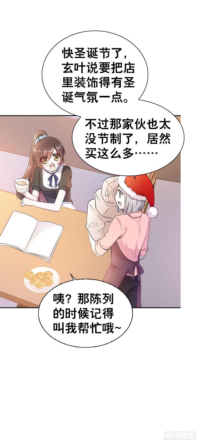 077 秘密调查中1-第77话