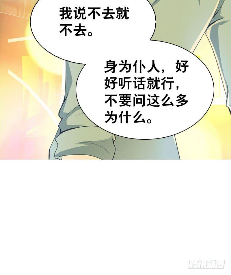 077 秘密调查中1-第77话