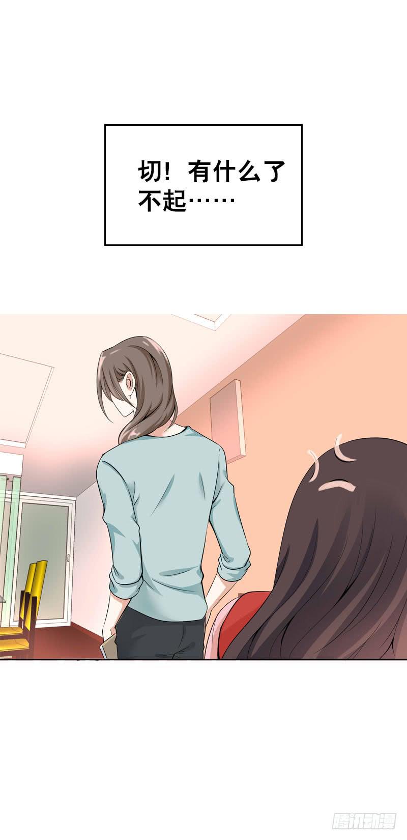 077 秘密调查中1-第77话