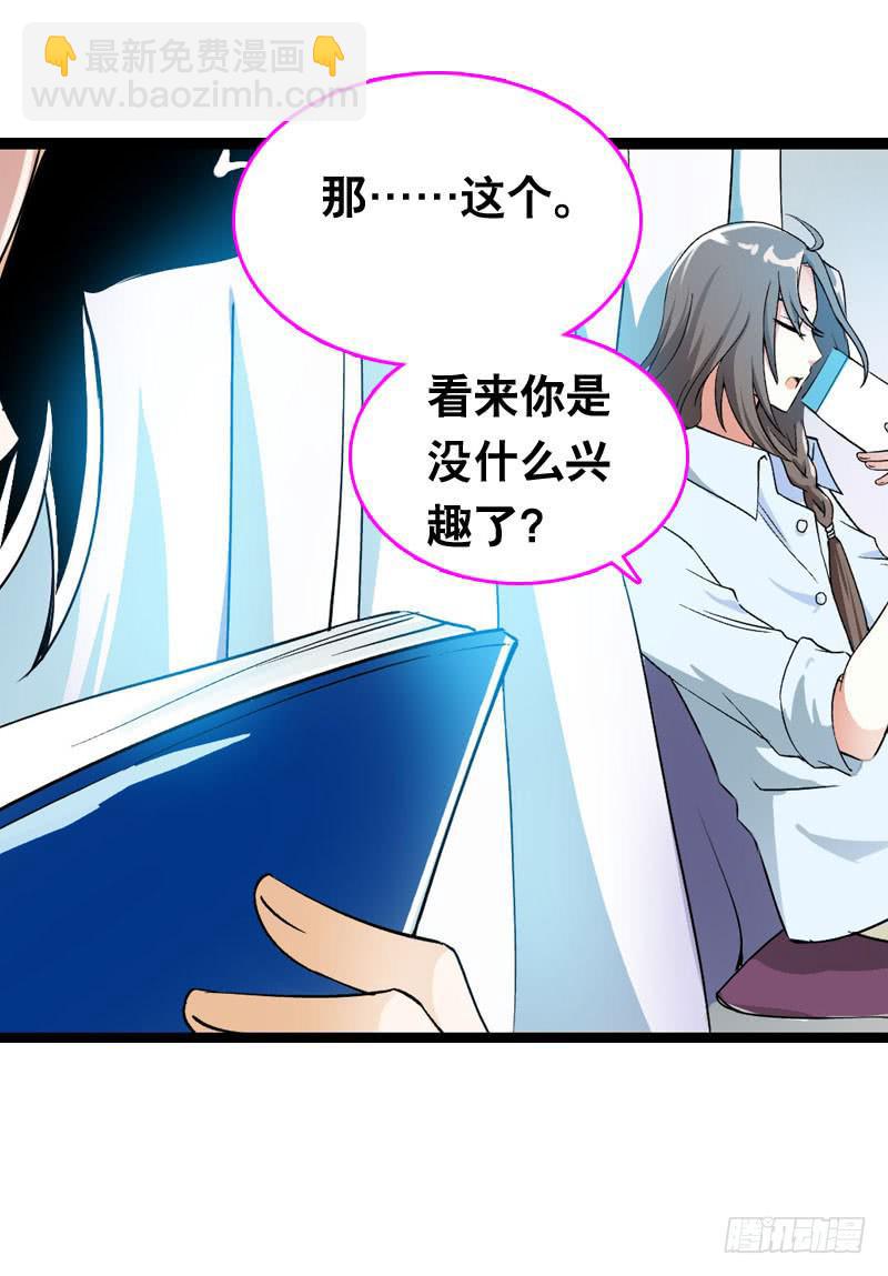 009 有阴谋！-第9话