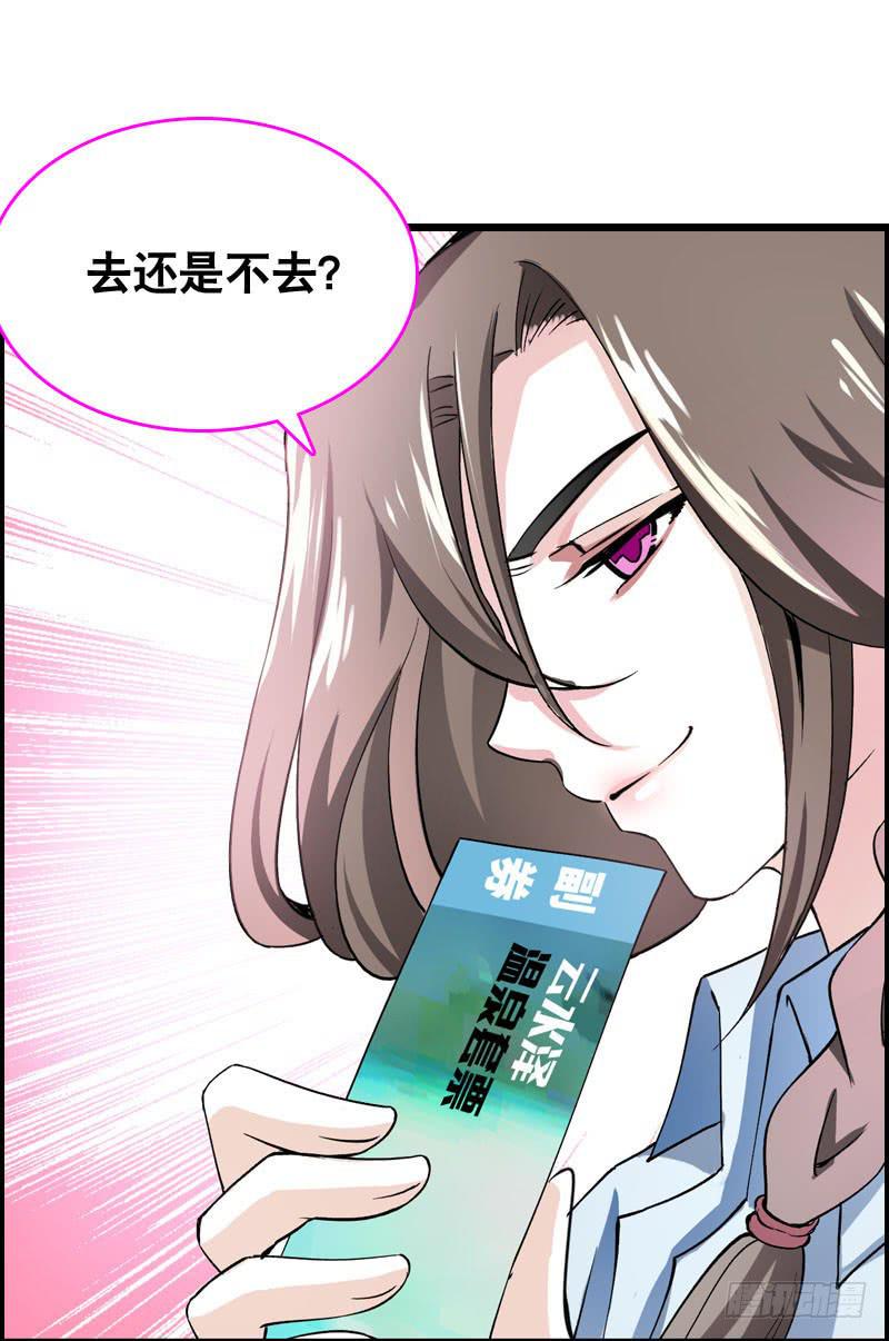 009 有阴谋！-第9话