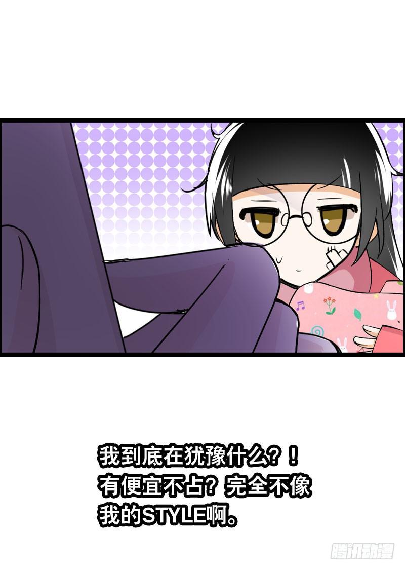 009 有阴谋！-第9话