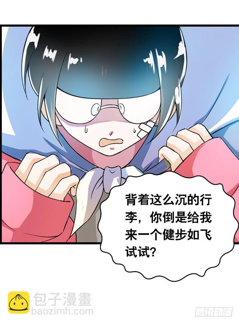 009 有阴谋！-第9话