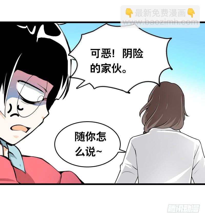 009 有阴谋！-第9话