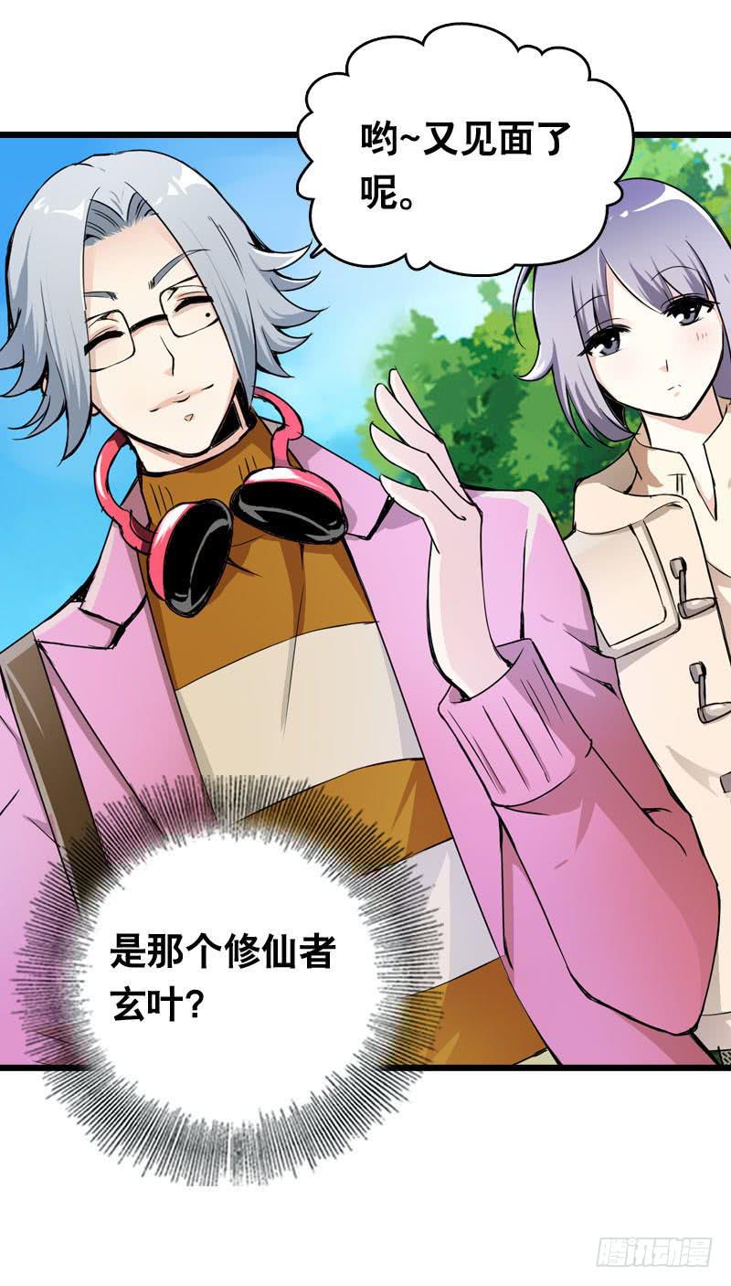 009 有阴谋！-第9话